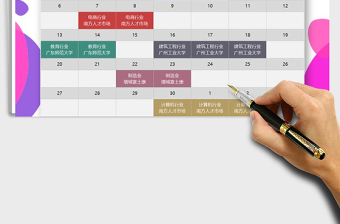 2025年招聘会安排日历计划表