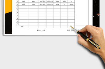 2025年往来对账单