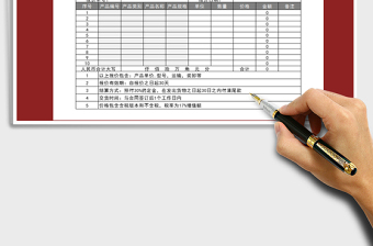2025年公司报价单免费下载