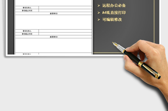 2025年公司企业电话会议纪要表