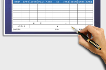 2025年送货单-出库单模板免费下载
