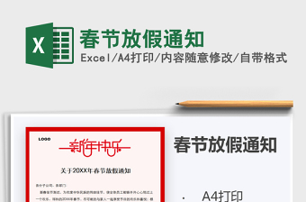 2025年春节放假通知