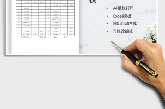 2025年幼儿园资产负债表免费下载