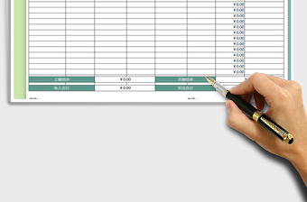 2025年财务收支表免费下载