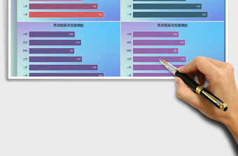 2025年条形图渐变背景模板免费下载
