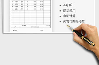 2025年销货清单（自动计算）