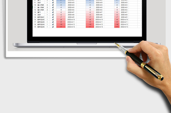 2025年课程进度表免费下载