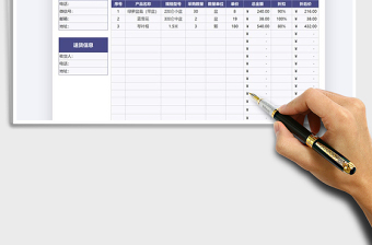 2025年销售订单明细表