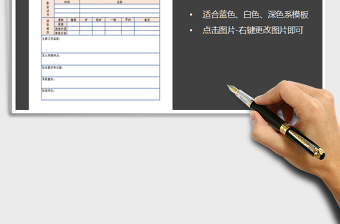 2025年求职登记表免费下载
