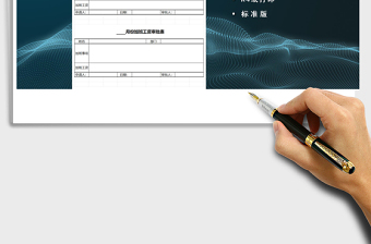2025年加班工资审批表免费下载