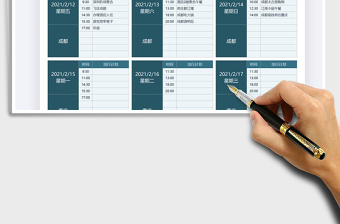 2025年新年旅游行程计划表