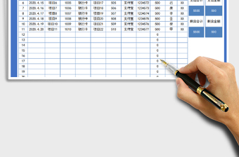 2025年财务收支表-日记账（全自动）免费下载