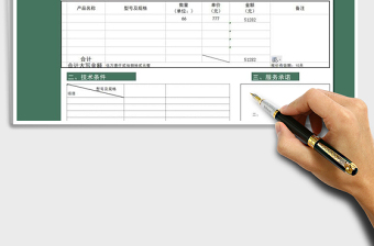 2025年工程报价单-自动计算