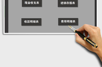 2025年财务系统-进销存报表免费下载