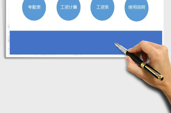 2025年工资管理系统（工资条）免费下载