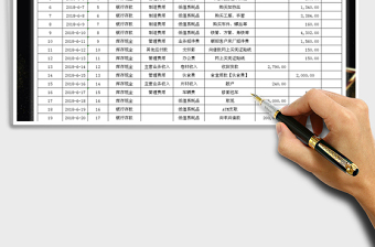 2025年现金流水日记账免费下载