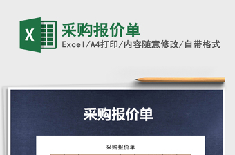 2025弹簧采购单价excel表格大全