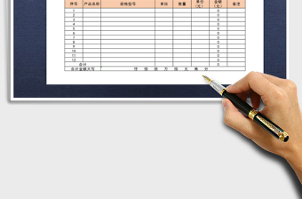 2025年采购报价单