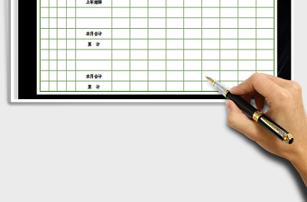 2025年库存商品明细账免费下载