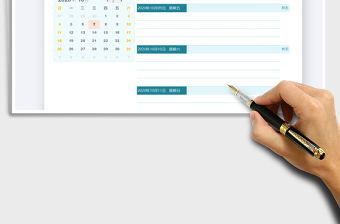 2025年日历计划表