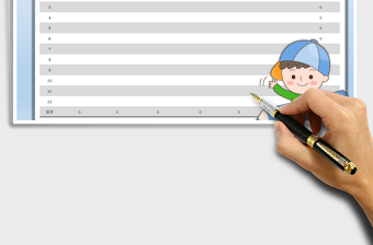 2025年家庭支出预算表免费下载