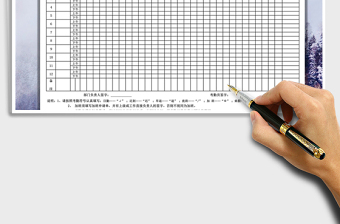 2025年员工考勤表（通用简洁版）