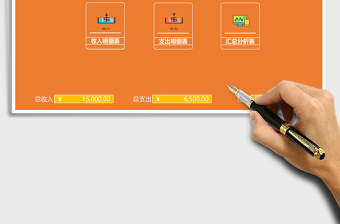 2025年简洁企业财务管理系统