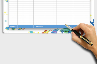 2025年财务费用支出明细表免费下载