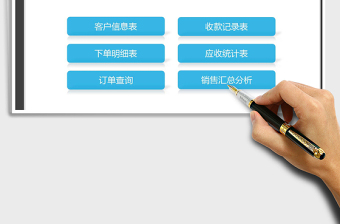 2025年公司客户订单管理系统