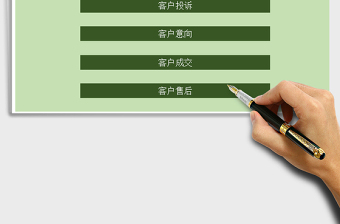 2025年客户管理系统