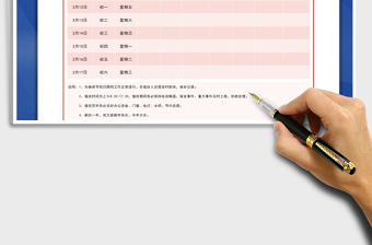 2025年春节值班排班表