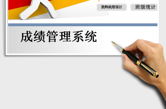 2025年成绩管理系统表公式自动计算免费下载