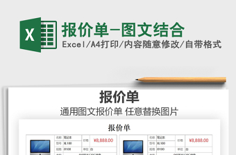 2025年报价单-图文结合