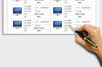 2025年报价单-图文结合