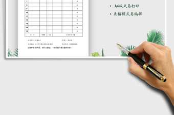 2025年公司发货单模板