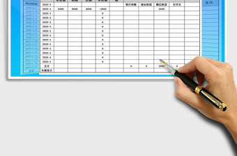 2025年销售月报表