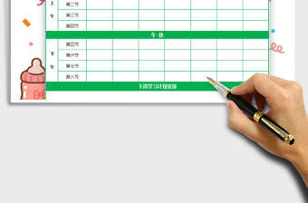 2025年课程学习计划表