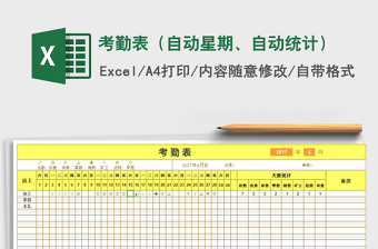 2024excel表格操作大全按大小统计数量