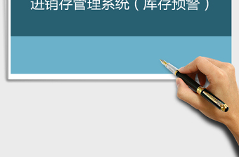 2025年仓库流水账