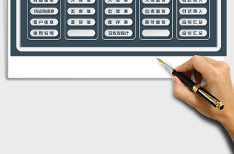 2025年进销存管理系统（带财务汇总，应收应付统计 ）免费下载