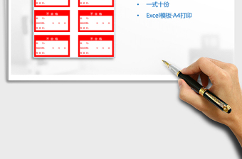 2025年质量检验不合格标签