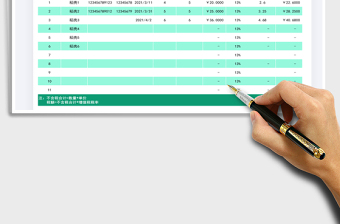 2025年发票信息管理表
