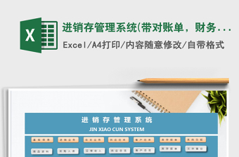 2025年进销存管理系统(带对账单，财务收支)免费下载