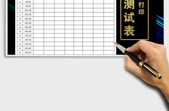 2025年体温测试记录表