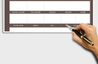 2025年客户信息统计表
