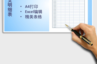 2025年个人家庭记账财务收支