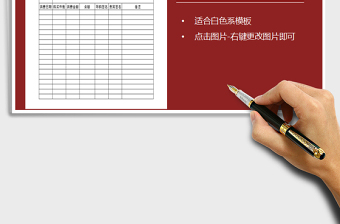 2025年储值卡（顾客）登记表免费下载