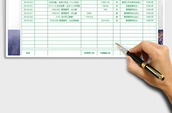 2025年现金出纳表