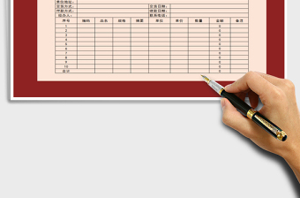 2025年销售订单表