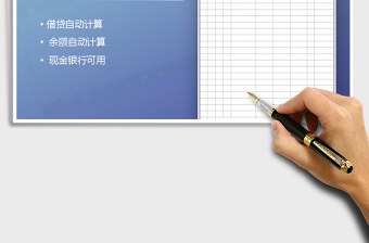 2025年现金日记账（自动计算）免费下载